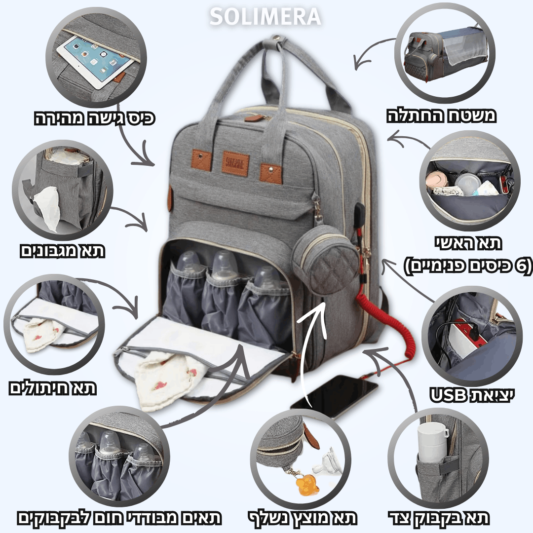 +Sunshine - תיק החתלה מבית סולימרה