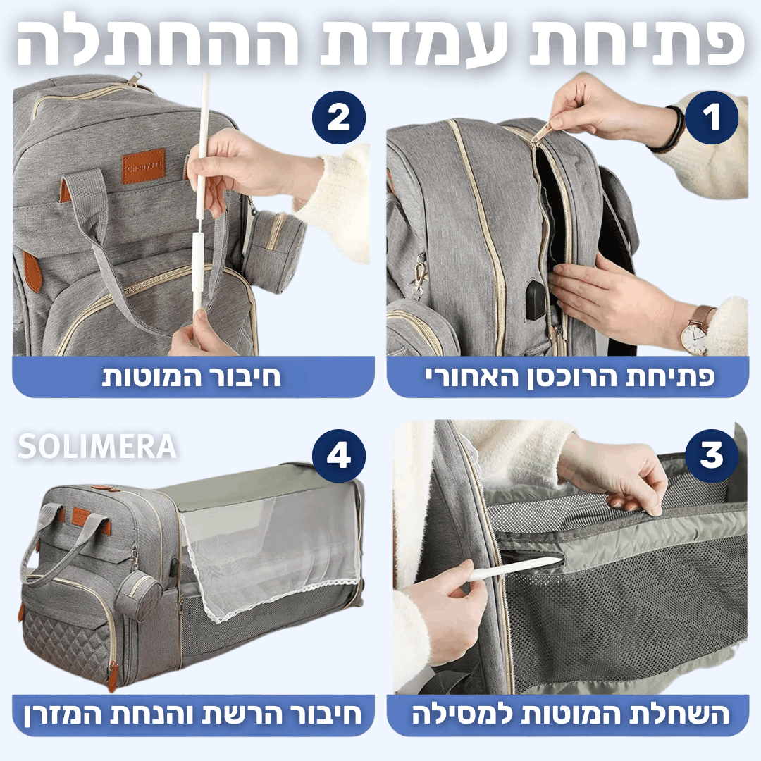 +Sunshine - תיק החתלה מבית סולימרה