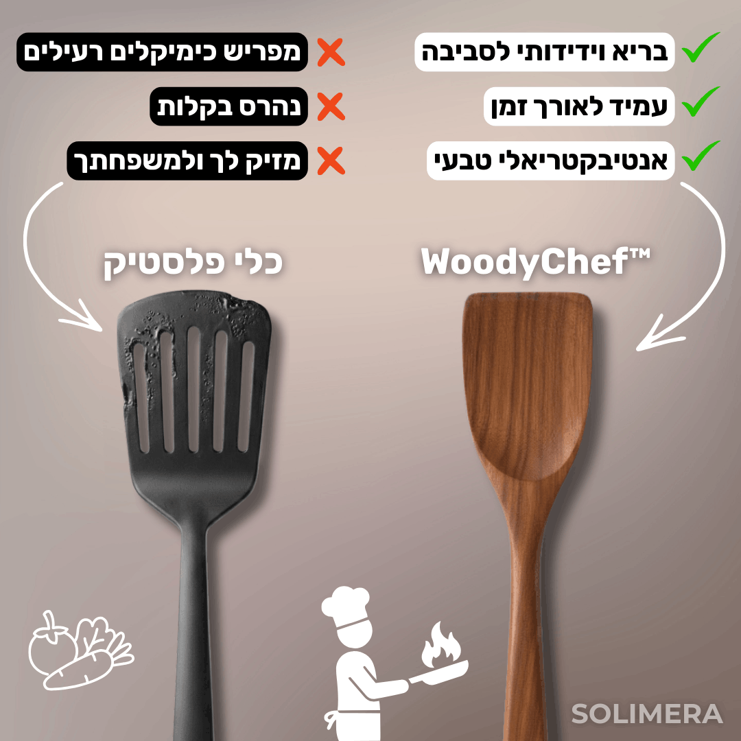 ™WoodyChef 9 - סט כלי בישול ללא רעלים