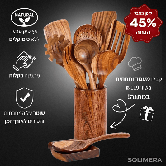 ™WoodyChef 9 - סט כלי בישול ללא רעלים